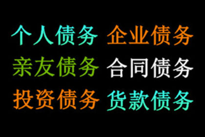 房产公司欠款解决，讨债专家助力市场复苏！